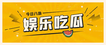 热门事件黑料网，黑料网，专注揭露网红黑料、明星丑闻等劲爆事件,聚合原创视频、反差社区、影视短剧、深夜综艺等优质爆料内容。每日更新吃瓜热点,快速掌握全网黑料爆点,是吃瓜群众首选的爆料聚集地