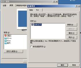 微微校不显示背景