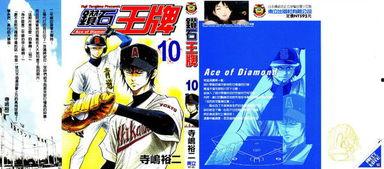 钻石王牌背景音乐,激荡青春，音符奏响棒球梦想